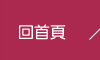 抽水肥