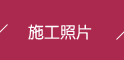 水管包通